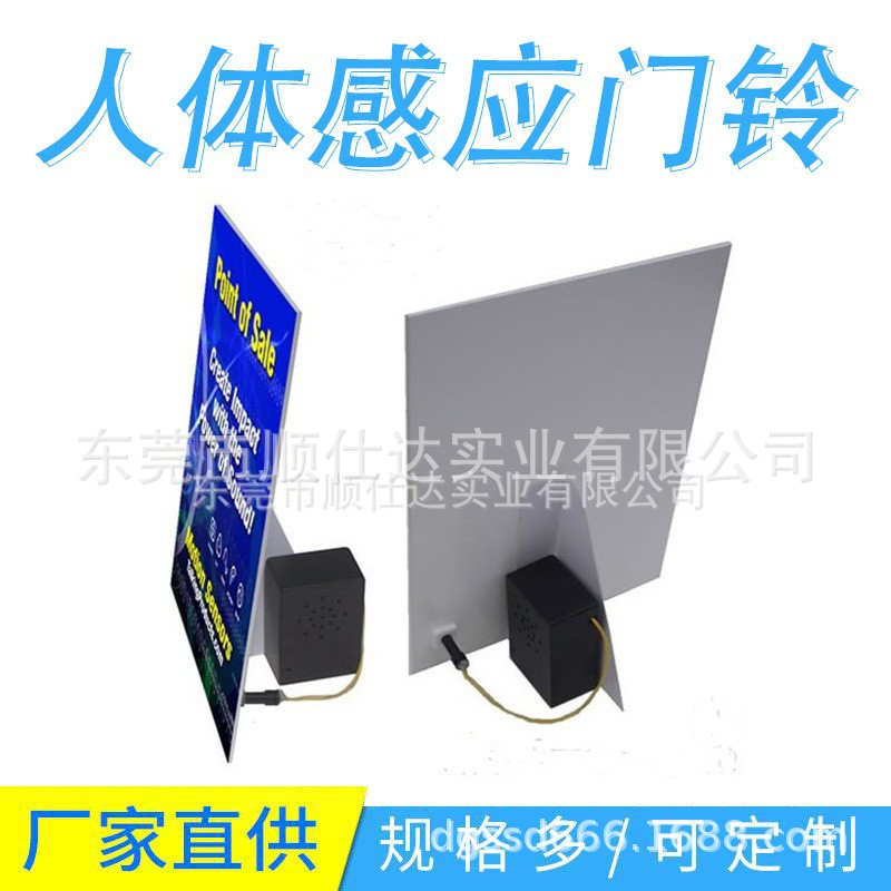 USB motion-activated doorbell welcomer, downloadable toy music box, voice squeeze box, electronic toy accessories.