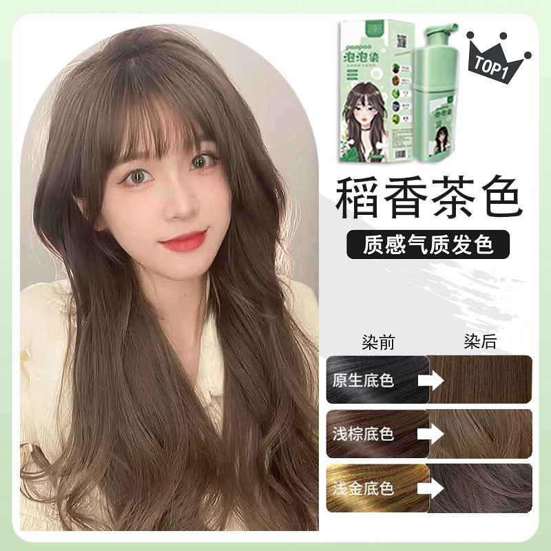 다옥상 차 [식물 버블 염색]