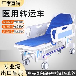 Medical Transfer Cart, Endoscopy Bed, Operating Room Docking Cart, Multi-Functional Emergency Rescue Bed, Surgical Lift Flat Cart