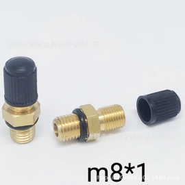 气门嘴;车身及附件;气动接头