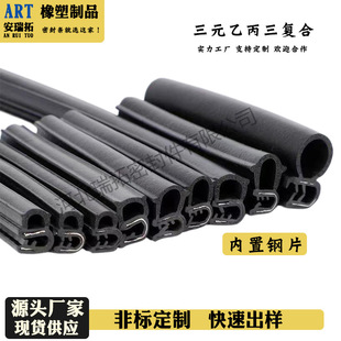 ��Ԫ�ұ�EPDM���ͺ����z�ܷ�l䓎���݂���U�͹Ǽ��T���C����ˮ