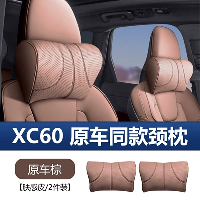 Waist support, Original Car Seat Lumbar - volvo-original-car-headrests-original-car-brown-pair