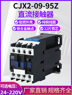 CJX2-1210Z 0910Z 1810Z 2510Z 3210Z 6511Zֱ�����|�� DC12V 24V