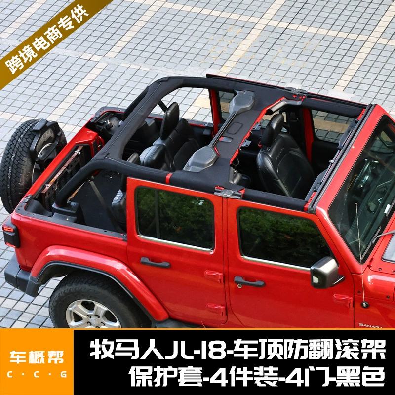 Подходит для Wrangler JL18 четырехдверная крыша анти-опрокидывающийся защитный чехол для 4 шт.