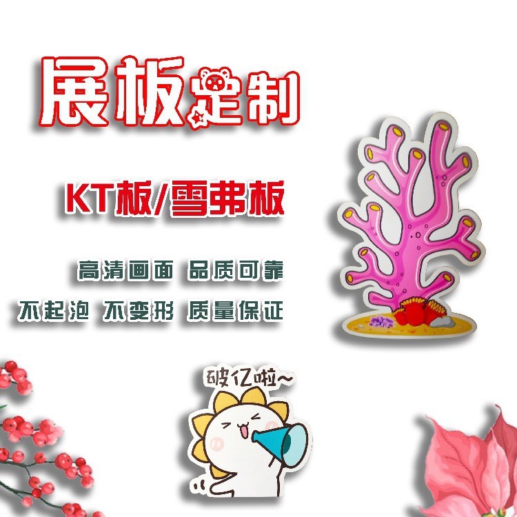 展板广告贴纸泡沫人工设计户外海报喷绘布pvc牌防水防晒KT板