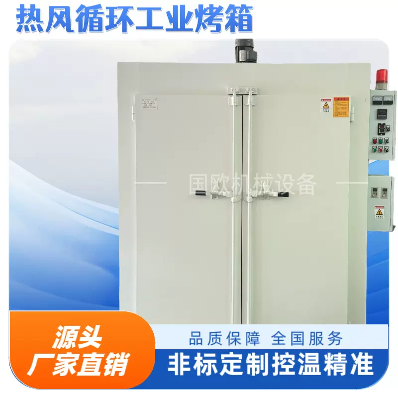 热风循环恒温工业烤箱硅胶五金胶水固化定型干燥烘干精密高温烤箱
