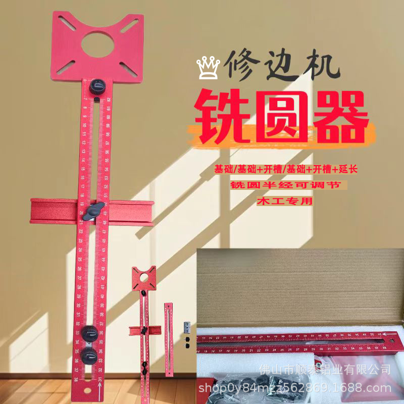 corte de borde de madera de perfil de aluminio transfronterizo fresador redondo fresador redondo posicionamiento de regla con orificio redondo ranura posicionador ajustable