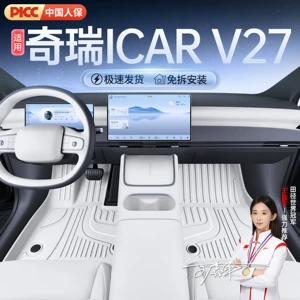 Chery Icarv27 üçün TPE tam örtüklü avtomobil döşəmə xalçaları