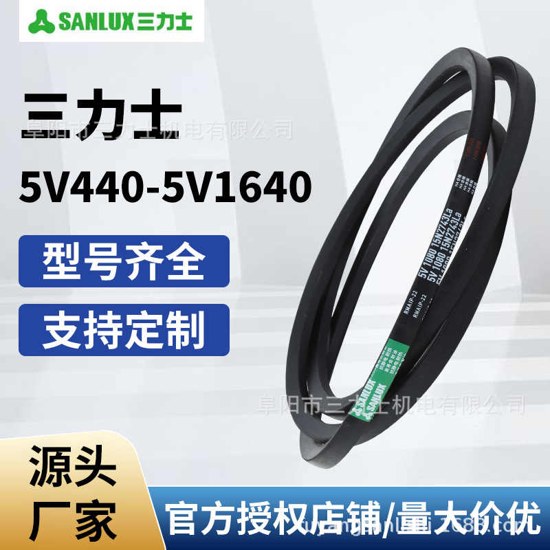 三力士三角带5V系列（440-1640）工业皮带规格齐全传动耐高电机