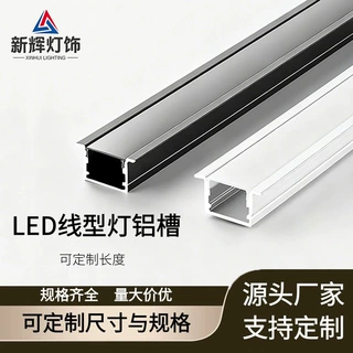 led线型灯铝槽明装暗装铝合金灯槽嵌入式线性灯双眼皮吊顶线条灯
