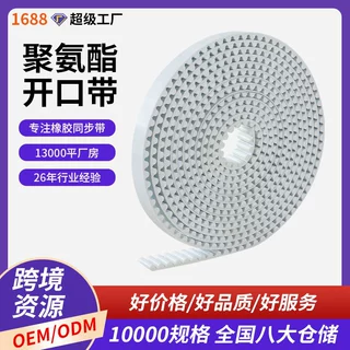 严选齿形带皮带现货钢丝芯品质开口带传动PU聚氨酯工业机械同步带