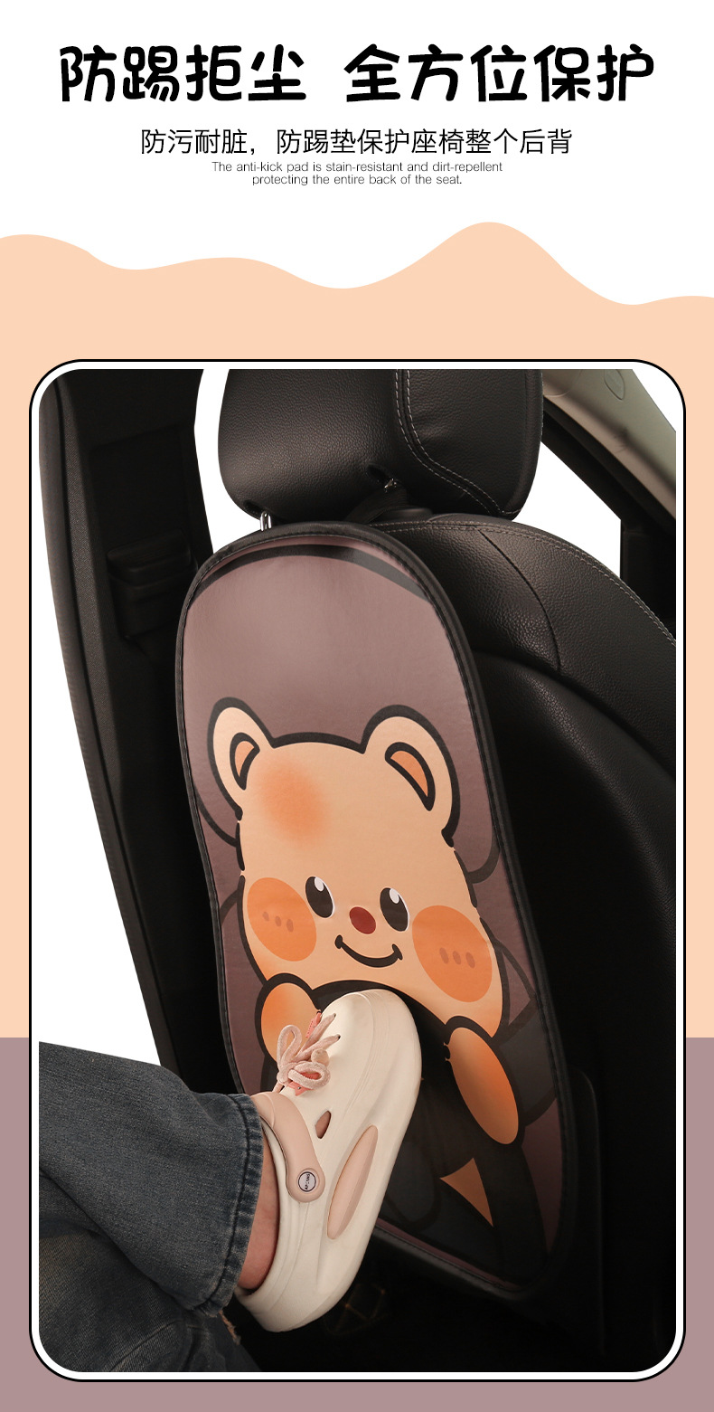 Women's Cute Cartoon Chair Back Anti-Kick Pad Car Seat Back Anti-Stain Pad Long Short Couple Bear