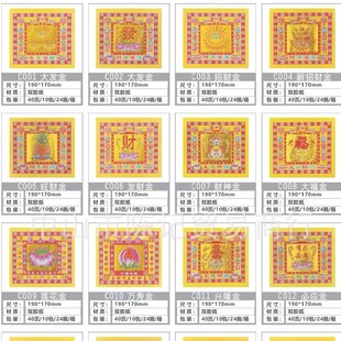 �S��ֱ�N4���߲ʽ���ʮ��Ʒ�N�C��Ԫ���ۼ����}190mm X170mm