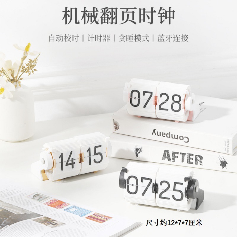 Time Flow Desktop Alarm Clock Creative Clock Mechanical Automatic Page Turning Clock Automatic Time Synchronization Bluetooth Timer Charging