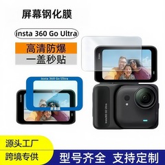 适用影石Insta360 GOUltra高清透明屏幕保护膜高铝大弧钢化玻璃膜
