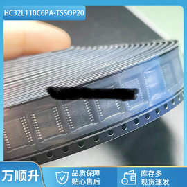 HC32L110C6PA-TSSOP20  华大 原装22+可拆包出集成电路配单