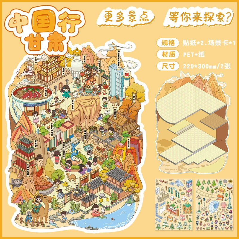 Chao Glaze Пейзажная наклейка 3.0 Специальная масляная текстура Пленка супер Нил студия тема веселая креативная декоративная наклейка