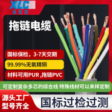定制純銅RVVP國標柔性電纜電線多平方信號線屏蔽線纜多芯拖鏈電纜