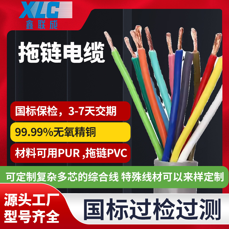 国标纯铜PVVP控制信号线屏蔽线软电缆电线多平方多芯拖链电缆定制