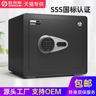 Safe Home 30/40/50cm Office Confidential File Cabinet All Steel Fingerprint Password Electronic Anti-theft Safe