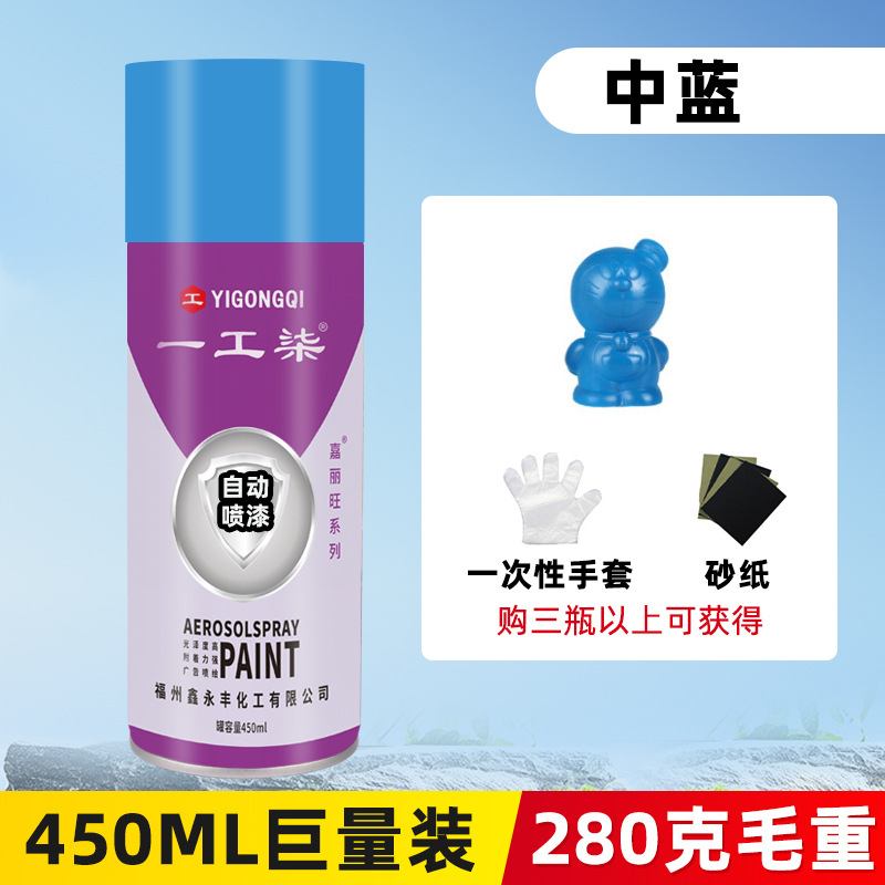 Medium blue; 450ml/bottle