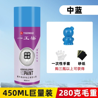 Avtomobil boyası – Black, White, Color-Changing Paint - medium-blue-450mlbottle