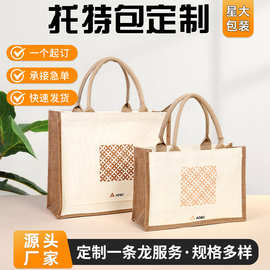 麻布袋定制logo环保购物袋广告袋可加印礼品袋子帆布包手提袋定做