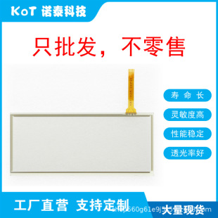 Factory Direct 4-Wire Resistive Touch Screen Touch Pad Kdt-3165