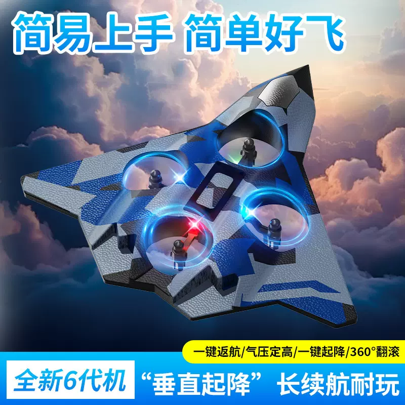 跨境泡沫四轴遥控飞机灯光战斗机耐摔儿童航模定高无人机玩具批发