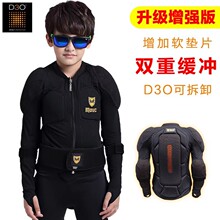 升级版D3O内穿滑雪护甲衣儿童单板双板护具极限运动装备护臀膝