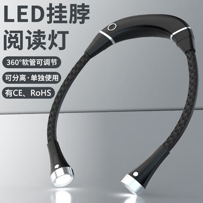 GDS666挂脖灯 便携式LED无线护眼台灯USB阅读灯学生读书灯应急灯