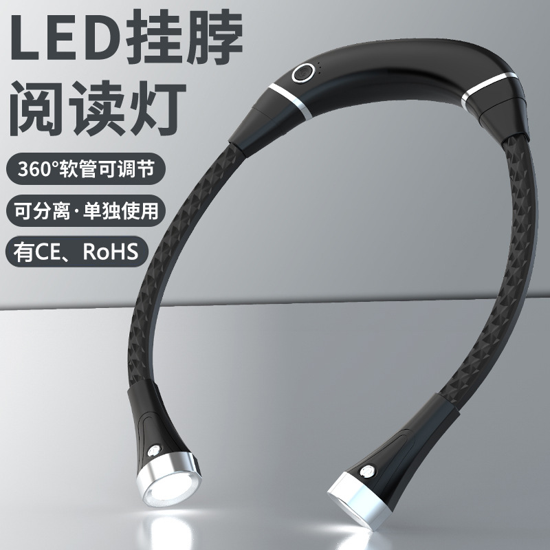 GDS666挂脖灯 便携式LED无线护眼台灯USB阅读灯学生读书灯应急灯
