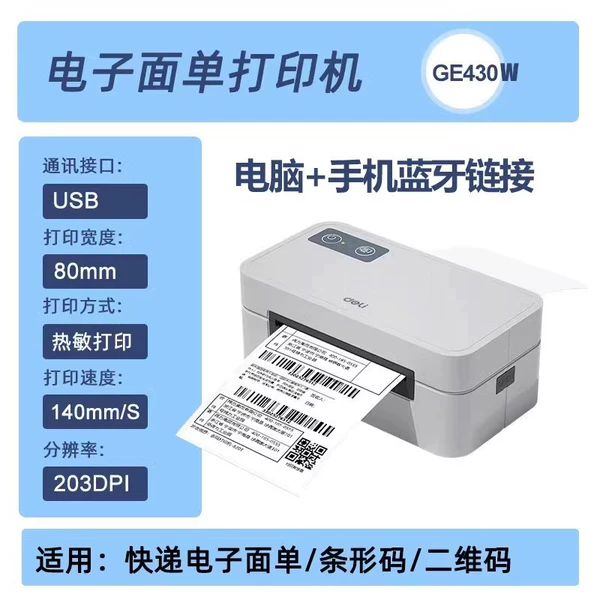 Laptop, GE430, 430W, bluetooth, 80mm