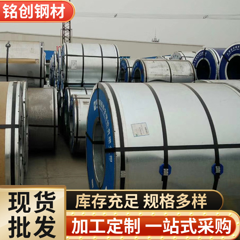 厂家批发0.5mm镀锌铁皮 镀锌雪花板镀锌钢板镀锌小卷G550镀铝锌板