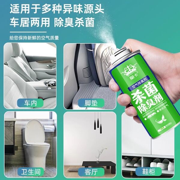 Vehicle air fresh agent in the car deodorant car purification air…