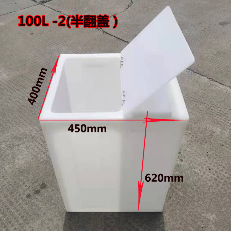 100L—하프 플립 커버 2개(450*400*620mm)