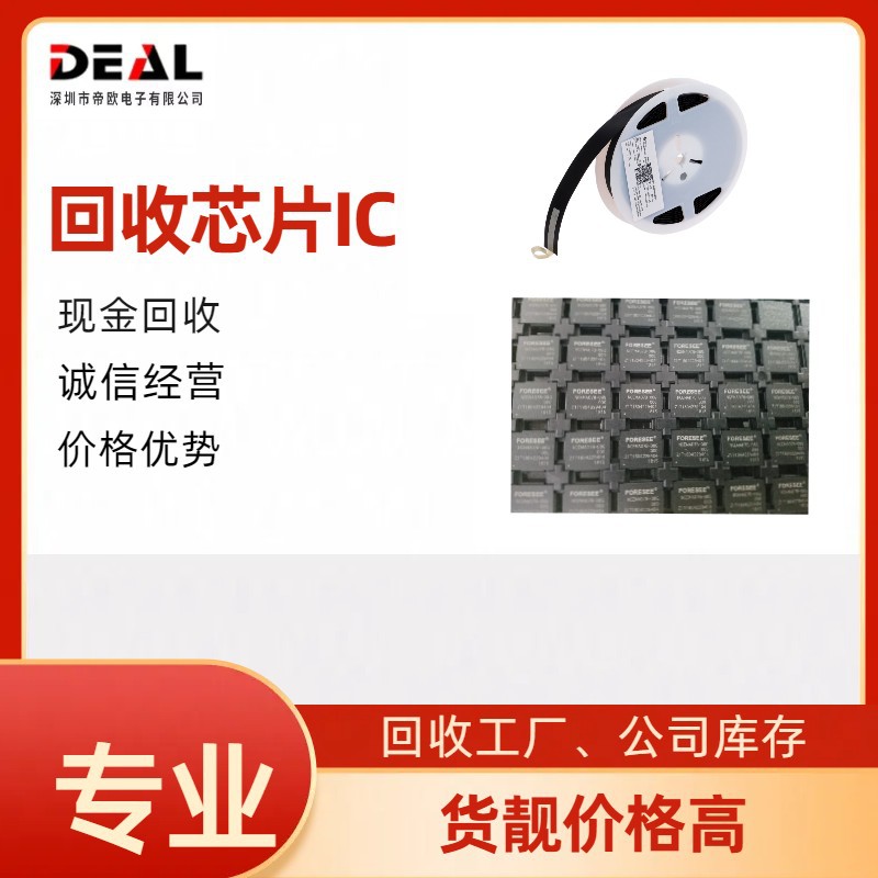 回收VL53L3CAV0DH/1 库存电子物料