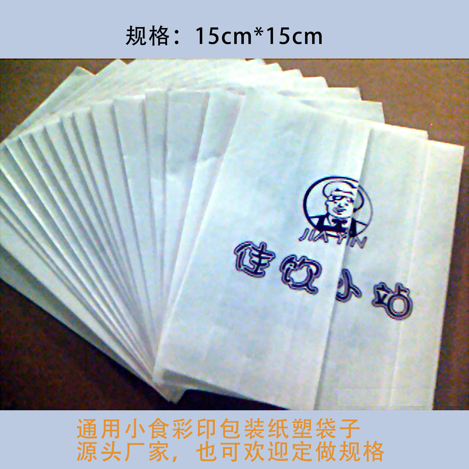 蛋糕纸袋糕点彩盒点心包装袋纸盒食品彩印袋生产厂家食品级