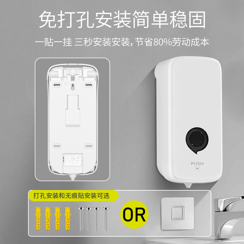 壁掛け穴なしソープディスペンサー壁掛け大容量ホテルハンドウォッシュボトル抗菌家庭用携帯電話洗浄フォームハンドサニタイザー|undefined