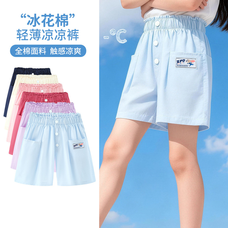 Judy Girls' Summer Casual Shorts, Rabbit Police Officer Style, New Summer Pants for Older Children, Lightweight and Comfortable