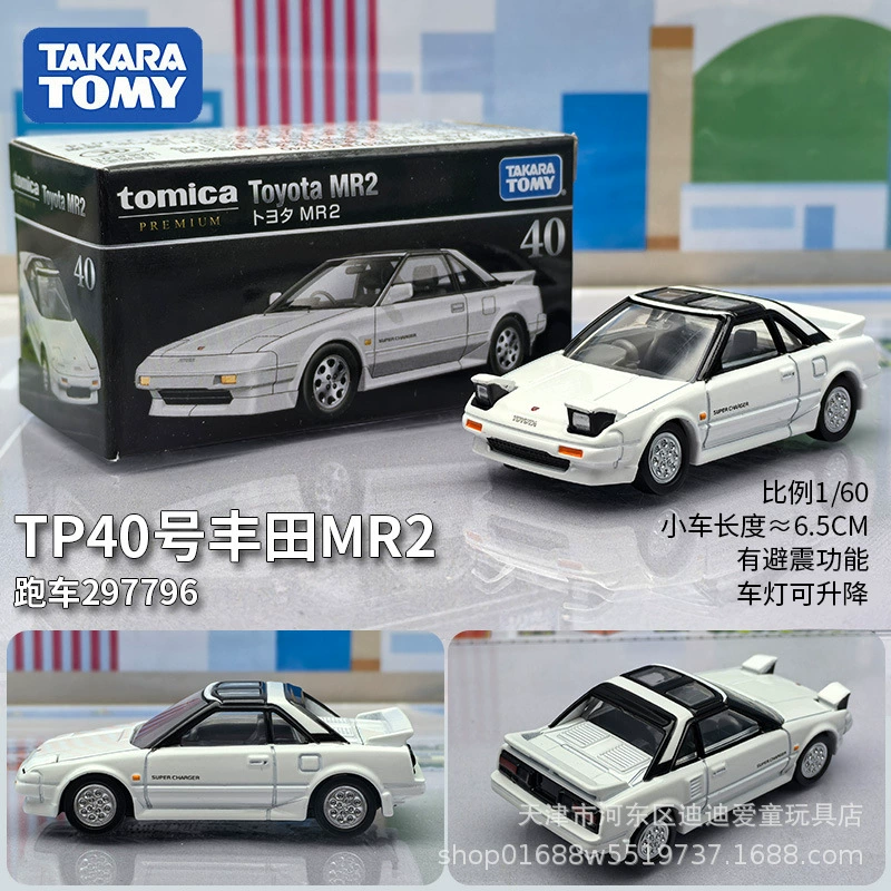 Takara tomy, alloy car, car model for boys, sports car, toy car, ambulance, police car