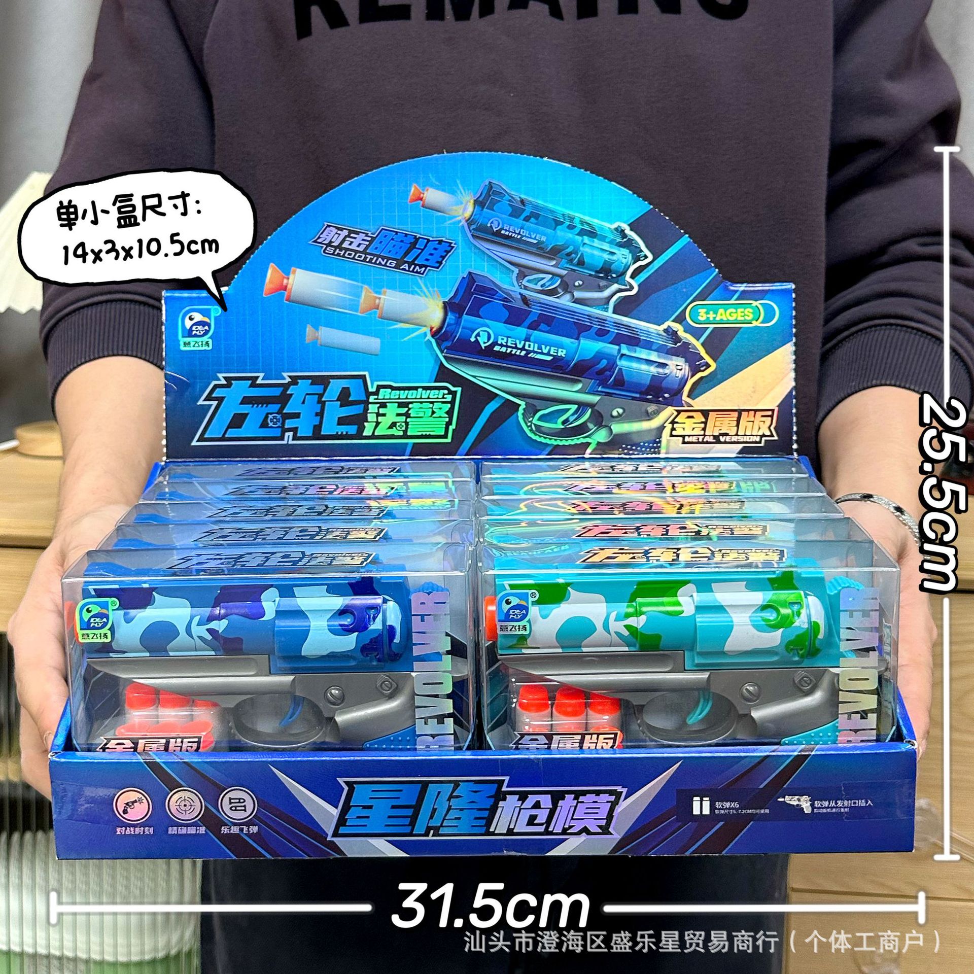 91612 soft bullet gun in random colors [price per small box, 10-shot set]