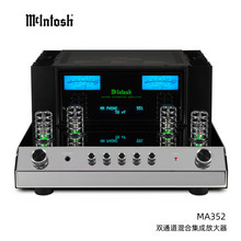 麦景图（mcintosh）MA352 前胆后石双通道混合集成放大器 美国一