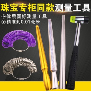 Hong Kong degree ring ring ring stick finger size measurement correction adjustment plastic repair ring rounding tool