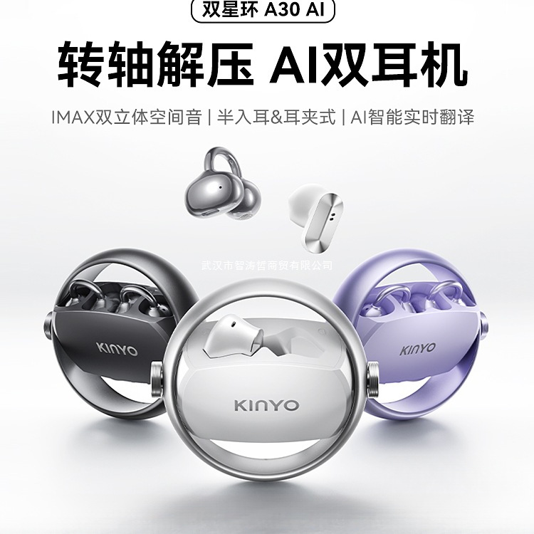 Jinyun A30 Bluetooth Dual Earphones Ai Translation 2025 New Ear Clip In-Ear Sports Wireless Open Government Subsidy