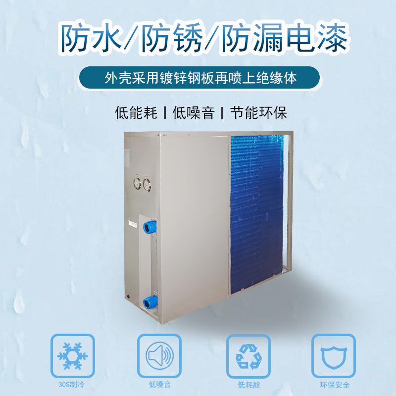 酒店大饭店125机箱式恒温机组一体机 海鲜机海洋生物冷水机批发价