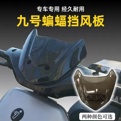 Batman Windshield No. 9 Elektromobil cihazları