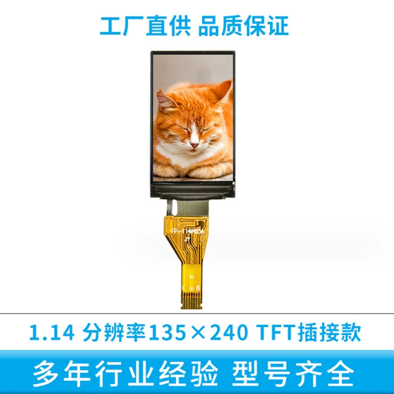 1,14-дюймовый TFT дисплей 135 × 240 IPS LCD, схема рисунка для электрической зубной щётки