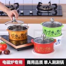 电磁炉专用不锈钢鸳鸯小火锅一人一锅旋转店商用单人迷你涮涮串串