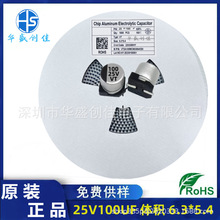 �NƬ�X늽���� 25V100UF 6.3*5.4 С�w�e�NƬ���100uuf 25v